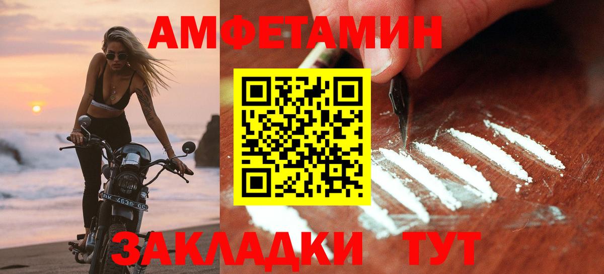 Amphetamine 98% Магадан