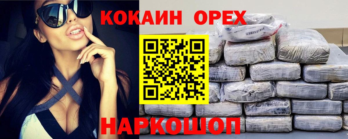 COCAIN 97%  Cocaine  Вход с VPN  Магадан  КОКАИН Боливия 