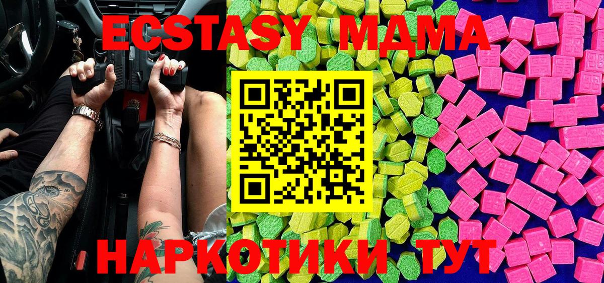 hydra маркетплейс  Ecstasy ешки  Ecstasy  Магадан  Вход с VPN  Экстази 99% 