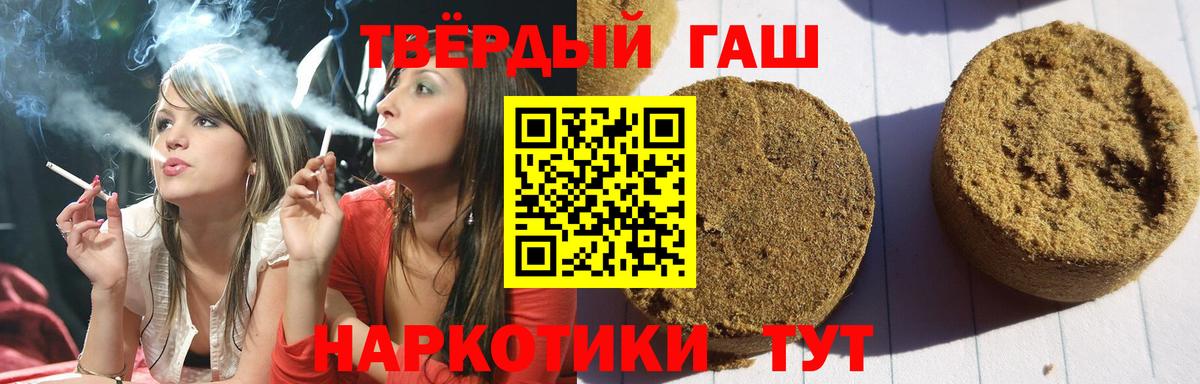 ГАШИШ 40% ТГК Магадан