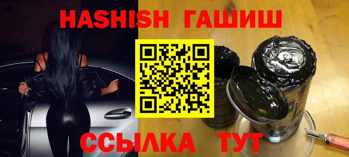 Магадан  Гашиш гашик  Вход с VPN  Гашиш  Гашиш Premium 
