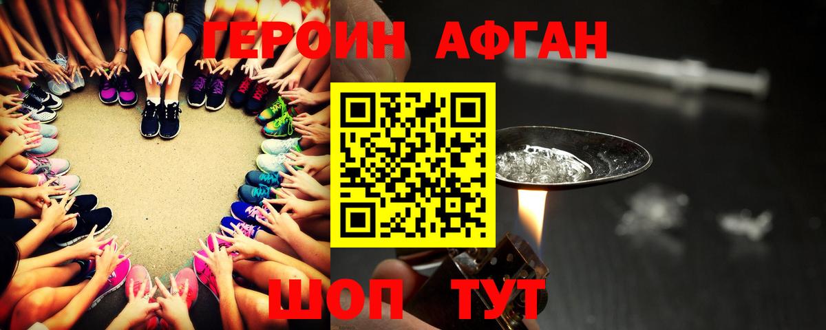 Героин хмурый  ГЕРОИН  Магадан  Вход с VPN 