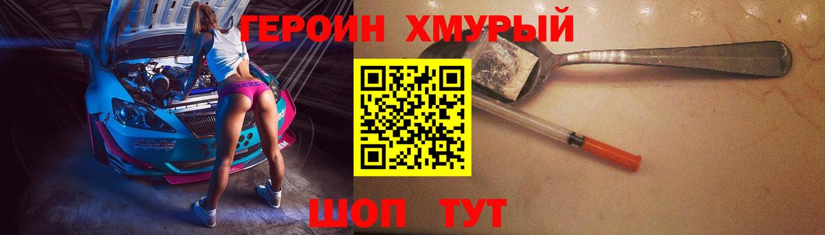 Героин VHQ Магадан