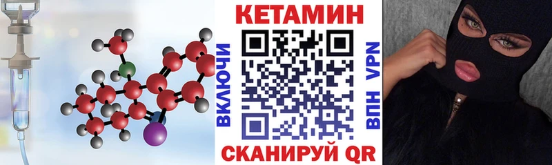 Кетамин VHQ  Магадан 