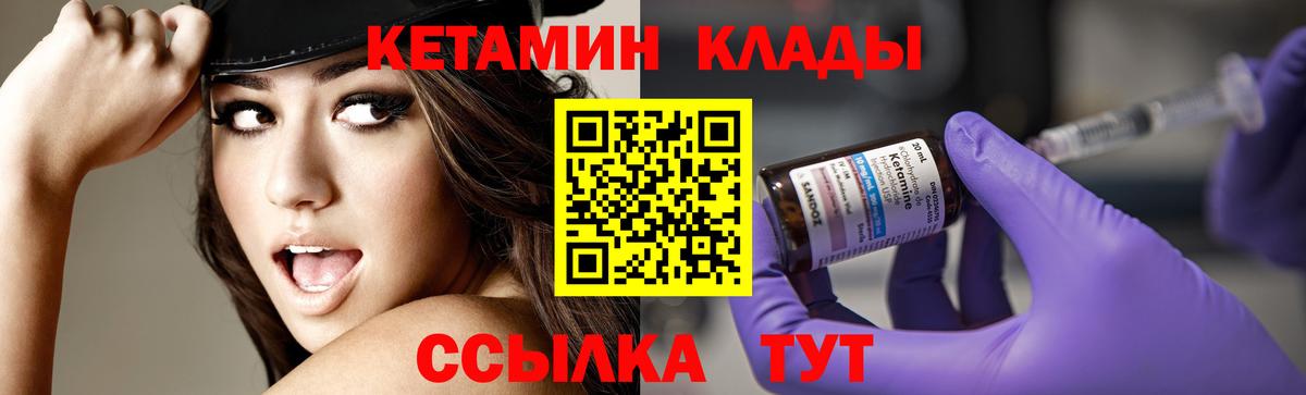 КЕТАМИН ketamine  Кетамин VHQ  Вход с VPN  Магадан 
