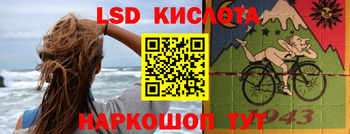Лсд 25 экстази кислота Магадан