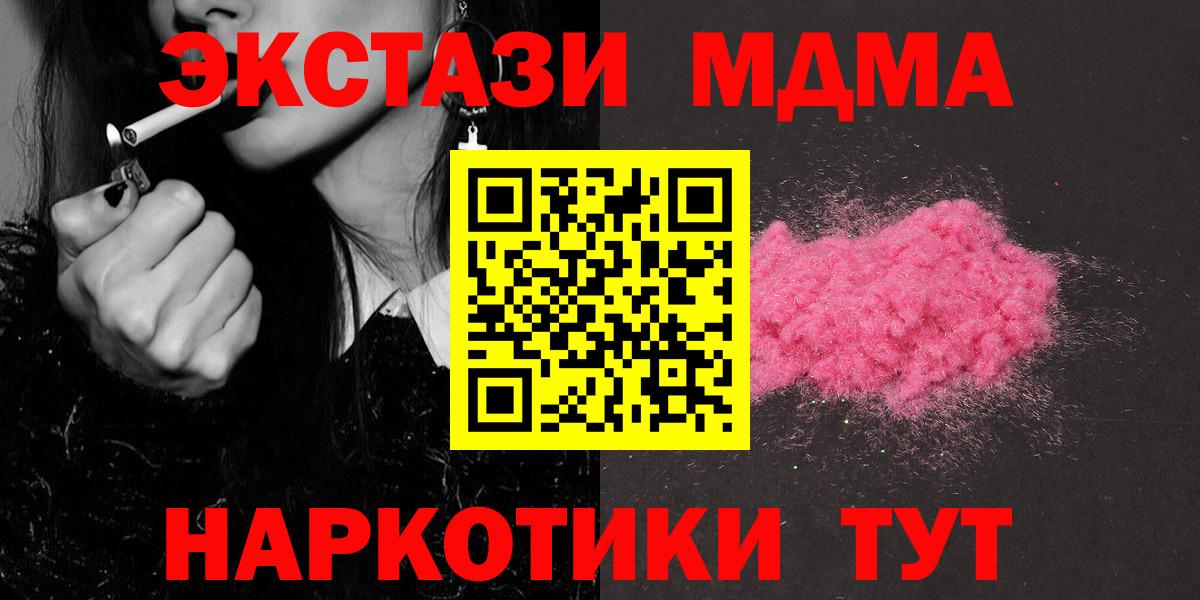 MDMA молли  МДМА кристаллы  Магадан  Вход с VPN 