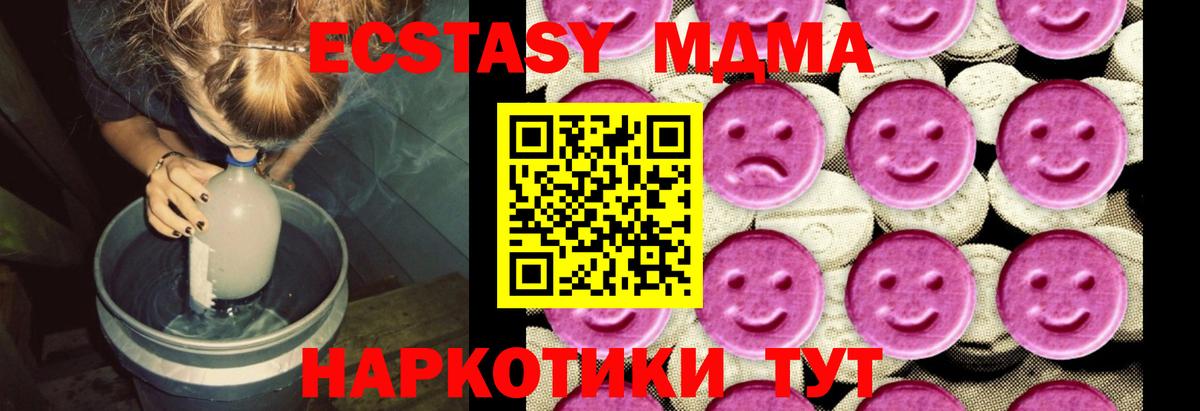 MDMA кристаллы Магадан