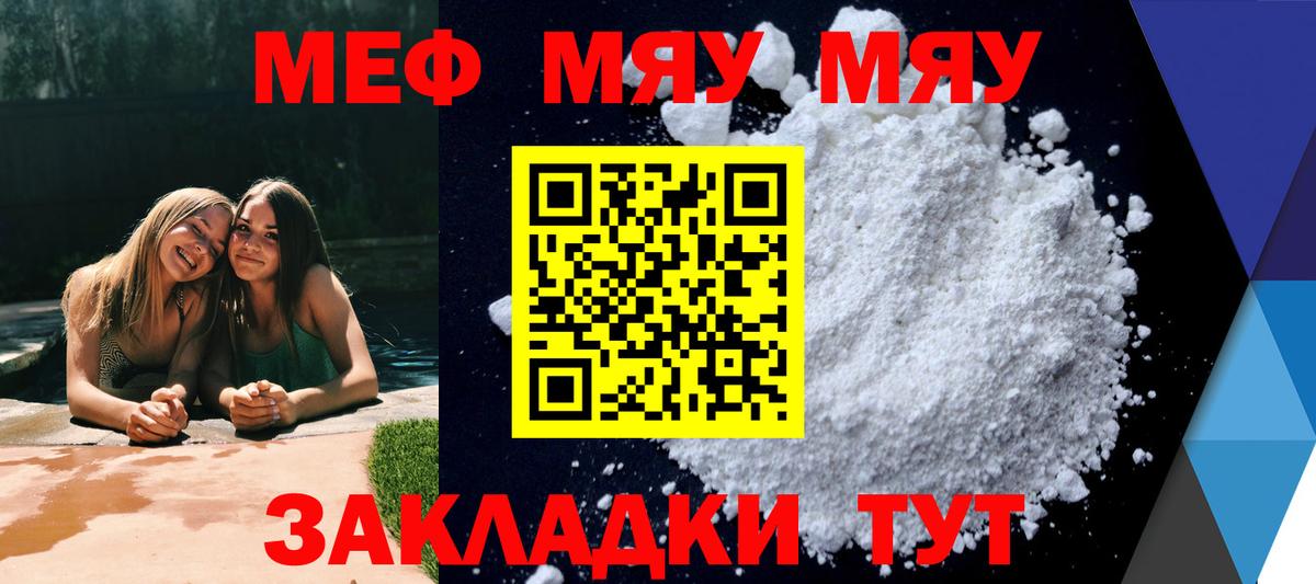Мефедрон мука Магадан