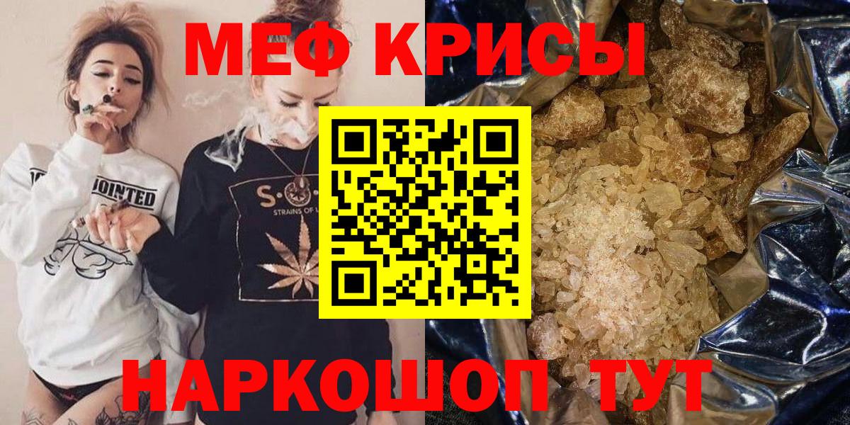 Меф VHQ  Вход с VPN  МЯУ-МЯУ  МЯУ-МЯУ mephedrone  Магадан 