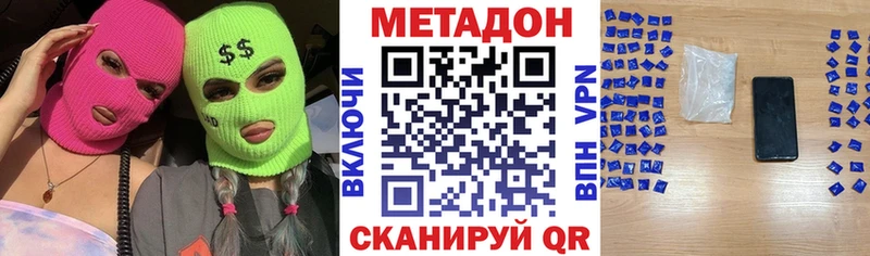 купить наркотики цена  Магадан  МЕТАДОН methadone 