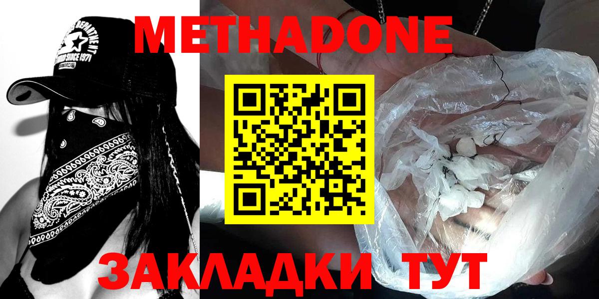 Магадан  Метадон мёд  Вход с VPN 