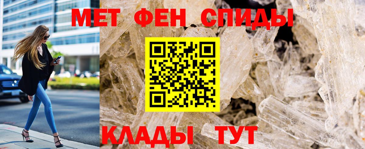 МЕТАМФЕТАМИН винт Магадан