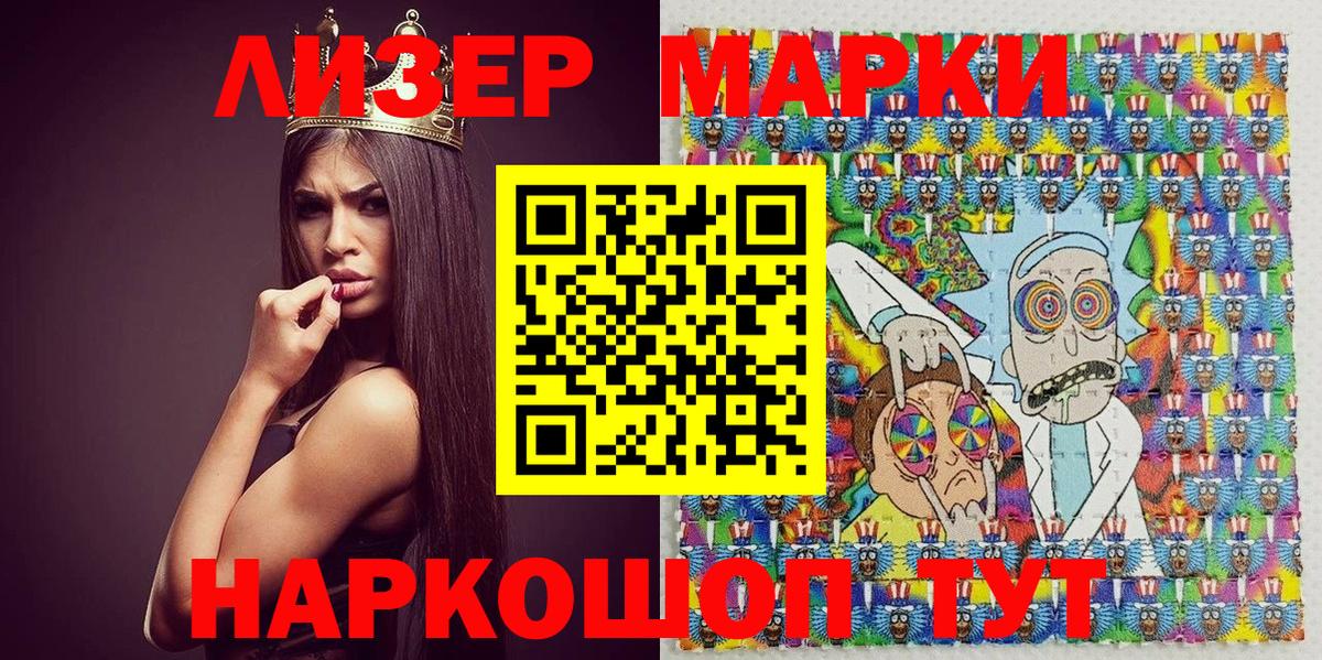 Магадан  Марки N-bome 1,8мг  Вход с VPN  Марки NBOMe  Марки N-bome 1,8мг 