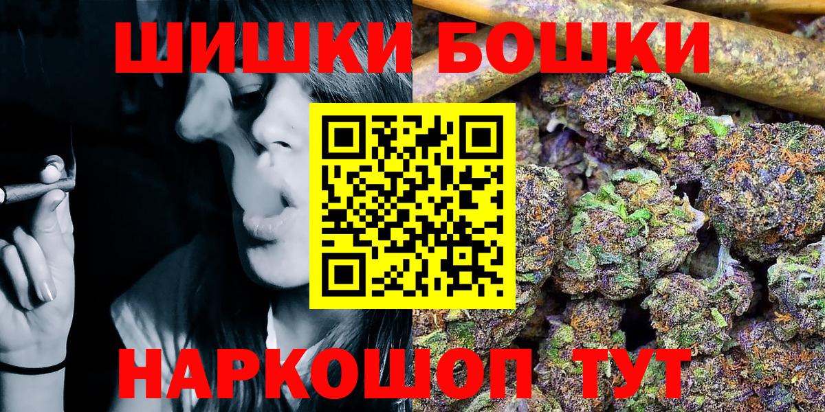 Бошки Шишки Amnesia  Вход с VPN  Канабис SATIVA & INDICA  Магадан 